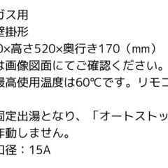 NORITZ 給湯器（GQ-1639WS-1）の画像