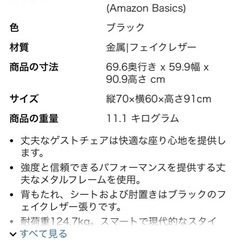 Amazonベーシック オフィスチェア（ブラック）の画像