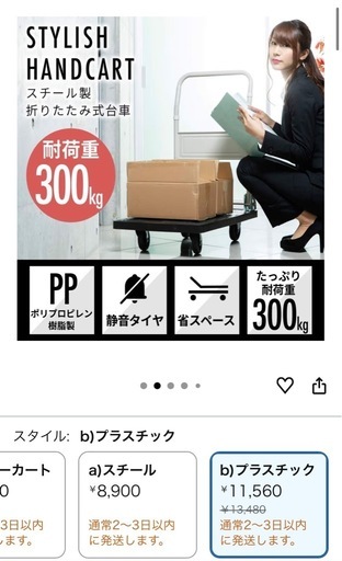 値下げ 耐荷重300kg折りたたみ台車