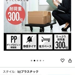 新品耐荷重300kg折りたたみ台車の画像