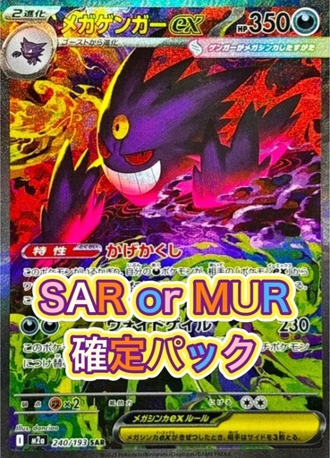ポケモンカード確定パック