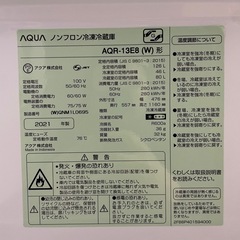 2021年製の冷蔵庫の画像