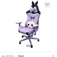 ゲーミングチェアの画像