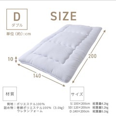 敷布団  ダブル 
の画像