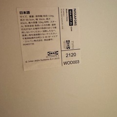 IKEAのNISSAFORS（ニッサフォース）ワゴン
の画像