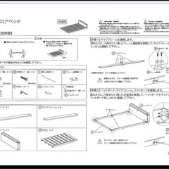 すのこベッド　ローベッドの画像