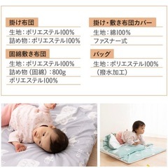 新品未使用　　お昼寝布団掛け布団　バック付の画像