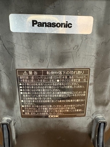 Panasonic チャイルドシート　後ろ用