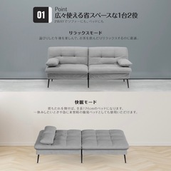 ソファーベッドの画像