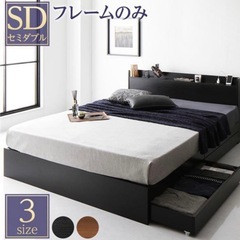 【現金ページ 梅さま用 】ブラック　セミダブルフレームの画像