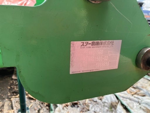スター農機　排土版　除雪