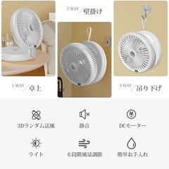 サーキュレーター DCモーター搭載6段階風量・3D首振り 壁掛け 一台多役 扇風機 静音 アウトドア 省エネ 卓上扇風機の画像