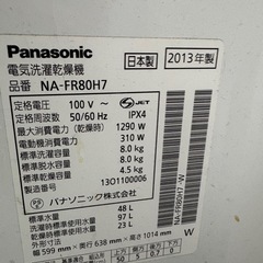 Panasonic 洗濯機の画像