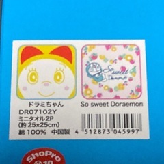ドラえもん ミニタオル2枚 ドラミちゃん 25×25cmの画像