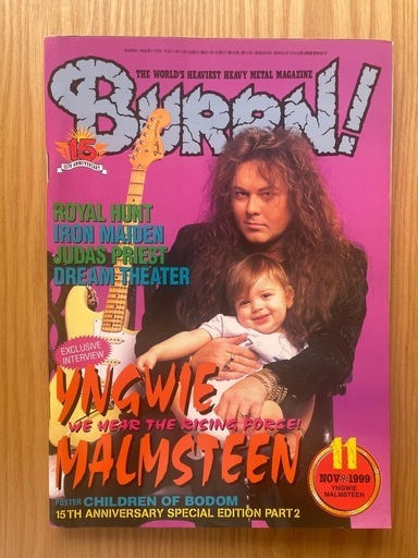 ハードロック/ヘヴィメタル専門誌『BURRN!』　1999  　6冊