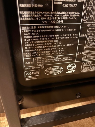 【決定しました】オーブンレンジ