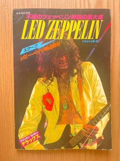 LED ZEPPELIN  　レッドツェッペリン   1981