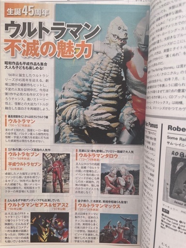 THE DIG (ザ・ディグ)』の創刊号　1995