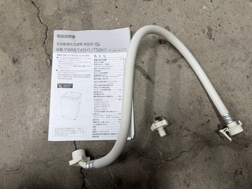 ヤマダ電機　全自動洗濯機　YWM-T50H1 5.0kg  2020年製