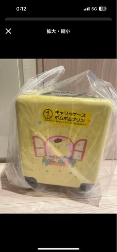サンリオキャラクターズ　1番くじ　ポムポムプリン キャリーケース イエロー