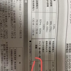 Hisense ハイセンス 2ドア冷蔵庫 135L HR-G13C (2024年製)の画像