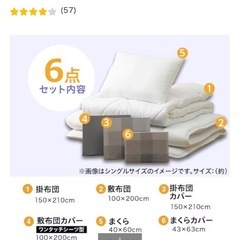 布団 3点(枕+敷布団+掛布団)セミダブルサイズの画像