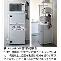 山崎実業 tower 冷蔵庫上ラック タワーの画像