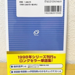 【決まりました】英検2級でる順パス単 文部科学省後援の画像