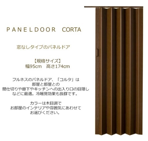 パネルドア　木目調ホワイト【新品未開封
】