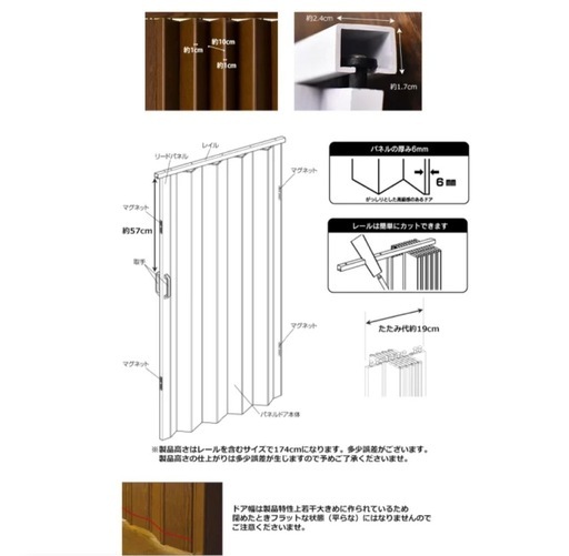 パネルドア　木目調ホワイト【新品未開封
】