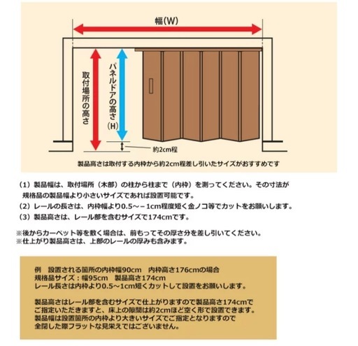 パネルドア　木目調ホワイト【新品未開封
】
