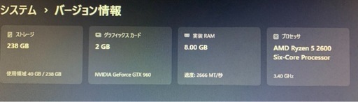 早い者勝ち　引き取り限定　ゲーミングPC