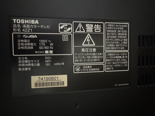 42インチ　東芝 LED REGZA Z1 42Z1