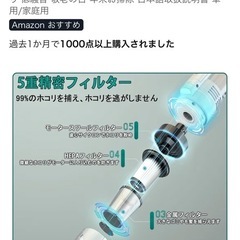 コードレス掃除機　ほぼ未使用の画像