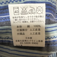 EDWIN ジーンズ　ベージュの画像