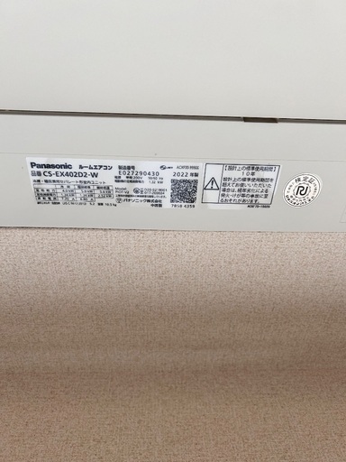 エアコン　エオリア　Eolia Panasonic