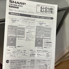 SHARP 冷蔵庫　137Lの画像