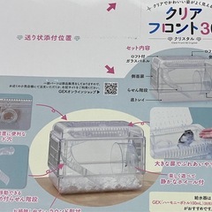 ハムスターゲージの画像