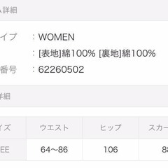 URBAN RESEARCH ROSSO WOMEN ロングスカートの画像