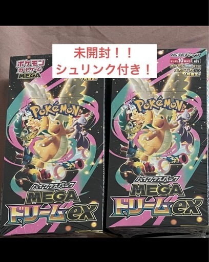 メガドリーム　ポケモンボックス　シュリンクつき