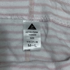 ピジョン マタニティ はらまきの画像