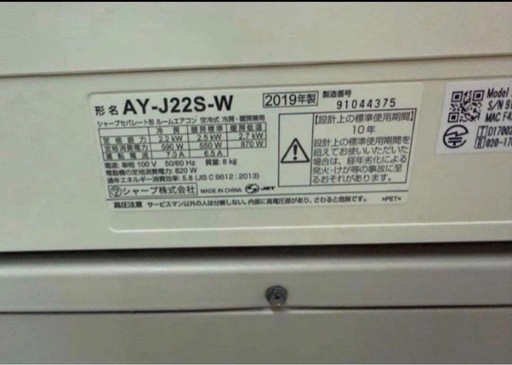 2019年式 2.2kw SHARP エアコン AY-J22S-W