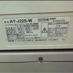 2019年式 2.2kw SHARP エアコン AY-J22S-Wの画像
