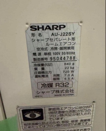 2019年式 2.2kw SHARP エアコン AY-J22S-W