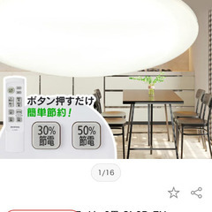 新品　アイリスオーヤマ　LED照明LEDシーリングライト 6畳 CL6D-EH ledシーリングライト 調光 led LED 照明 ライト 照明器具 天井照明 リビング照明 キッチン ダイニング 寝室 アイリスオーヤマの画像