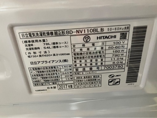 【中古】大阪引取限定　HITACHI BD-NV110BL ドラム式洗濯乾燥機本体　【KSC1F122】