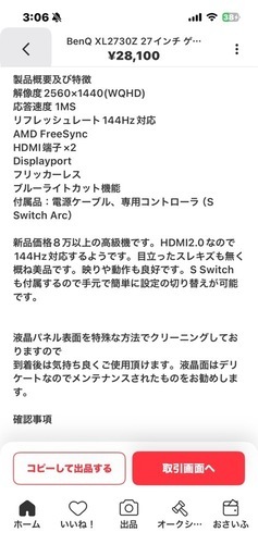 ベンツー　モニター　　小キズあり