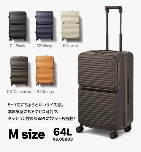 ACE エッジリンク 64L フロントオープン ほぼ新品