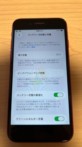 【表示良好】iPhone SE 第2世代 64GB レッド SIMフリー バッテリー85%