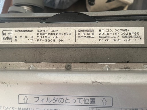 値下げします！FFストーブ